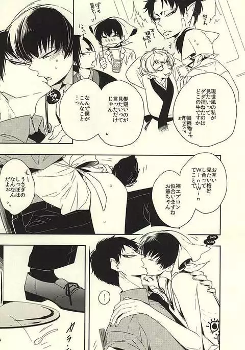 ご注文は神獣ですよ!