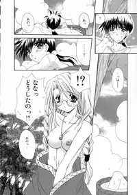 [Ryuga Syo] Kimi no iru Keshiki