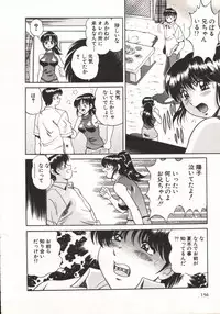 [Taro Wolf] Hot ni Love Shite