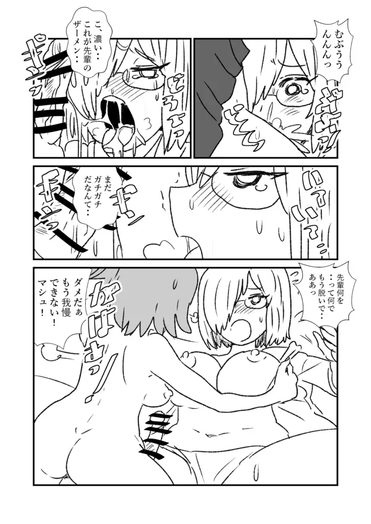 FPO~桃色林檎の種付け周回～