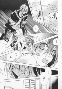 [Sugahara Ryuu] Kareshi na Otokonoko