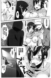 [Mogiki Hayami] Karada Counselor [Chinese]