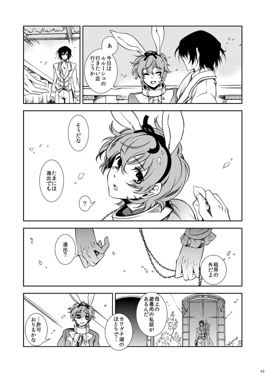 Drosselmeyer no Housekibako