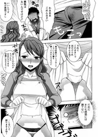 [Shinagawa Ham] Onee-san no Yuuutsu