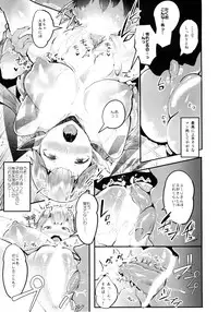 (C88) [AHOBAKA (aho)] Deliheal Elf Hajimemashita