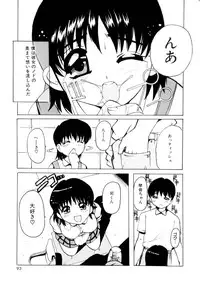 [Tom Tamio] Pure Romance