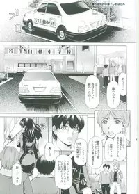 [Narita Kyousha] Muchi Mesu ♥ Byururuu!!