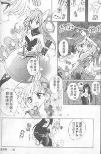 [Hirokawa Tomo] Fresh Meat! [Chinese]