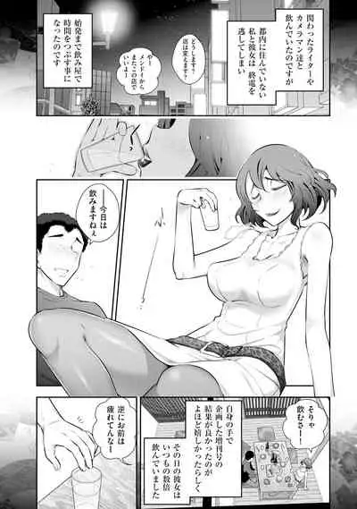 [Ohmi Takeshi] Yuuwaku!! Mogitate Toshi Densetsu [Digital]