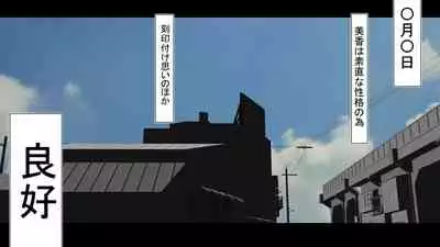 Namaiki JK-tachi ga Boku no Nama Onaho ni Narisagaru made