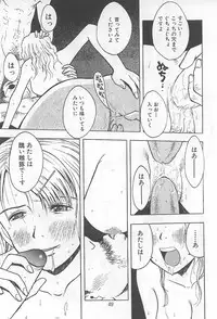 [Uramac] Hana -Uramac Sakuhinshuu-