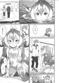 (C87) [Erdelied (Nenemaru)] Ajin Shoujo-tan Vol. 5