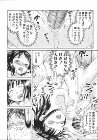 [Amagappa Shoujogun] Koyubi de Kakimazete