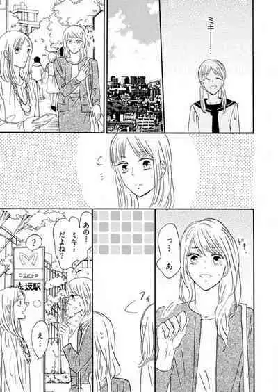 [Minami Haruko] Osananajimi wa Yokozuna-sama! 1-13