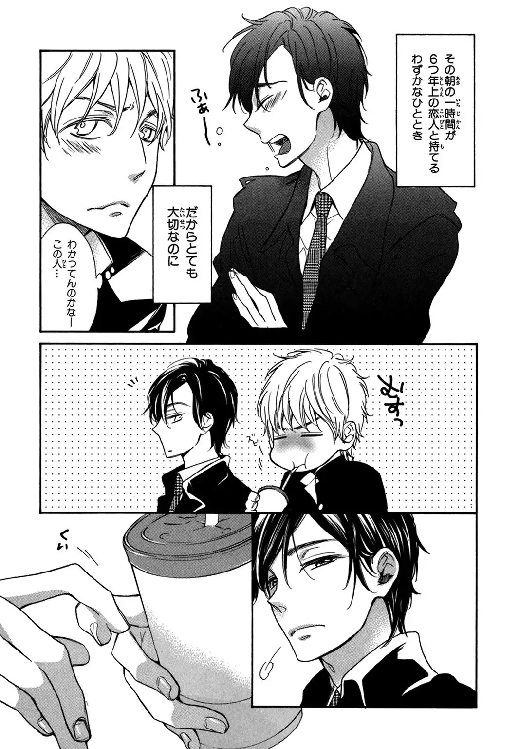 Konbini-kun. - Conveni-kun.