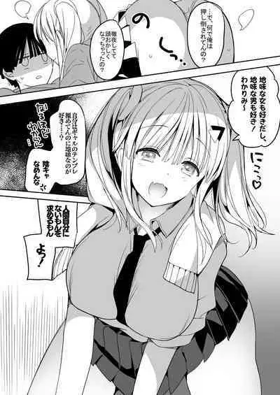 Bonyuu-chan wa Dashitai. Soushuuhen 2