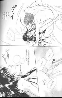 Jubei x Kadsuki - Suj Rein