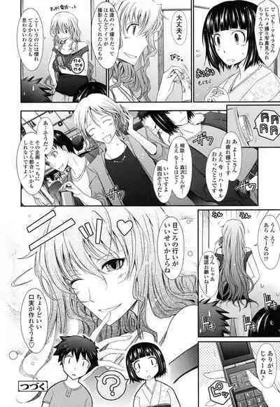 Oyomesama Honey Days Ge