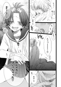 [Mishima Kazuhiko] Ore Dake Mi Nai to xx Shichau zo