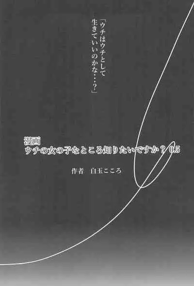 Buri sai no Ochi Hime