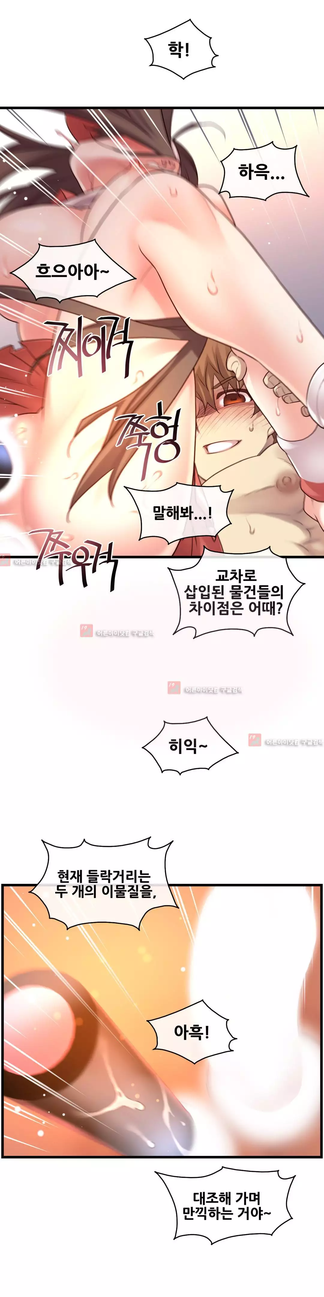 Master in My Dreams Ch.90-120