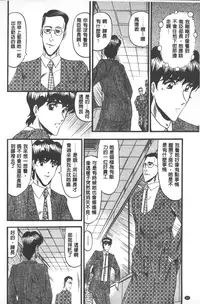 [Komura Saki] Mesuinu zoushoku [Chinese]