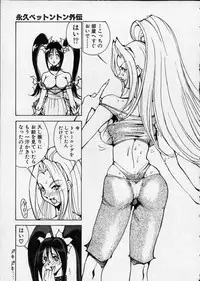 [1ROO] Hakudaku Densetsu