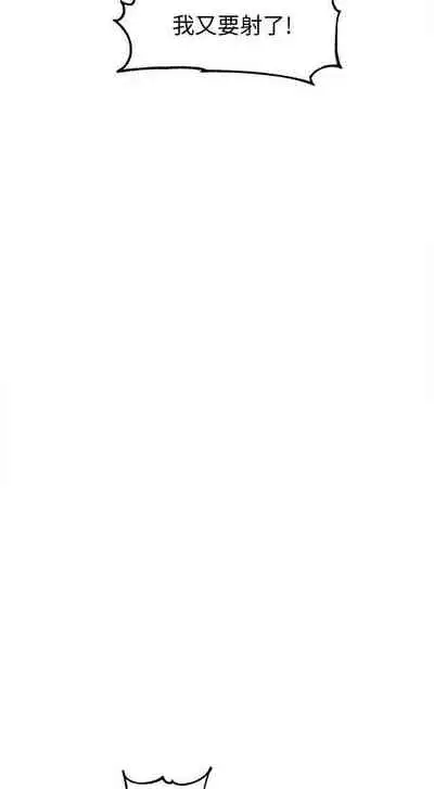 【周六连载】秘密教学（作者：美娜讚 & 鋼鐵王） 第1~79话