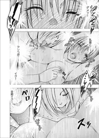 [Crimson] Chikan Otori Sousakan Kyouka Ch.9