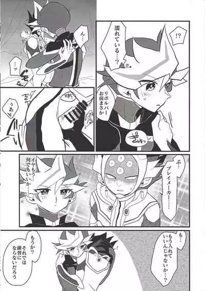 (Sennen Battle Phase 24) [Youniku Bokujou (Ramu)] Pink (Yu-Gi-Oh! VRAINS)