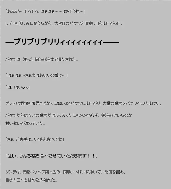 Akuma ga ki tarite umiotosu