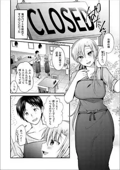 Kochokocho Pakopako Bikunbikun - tickle tickle ecstasy!!!!