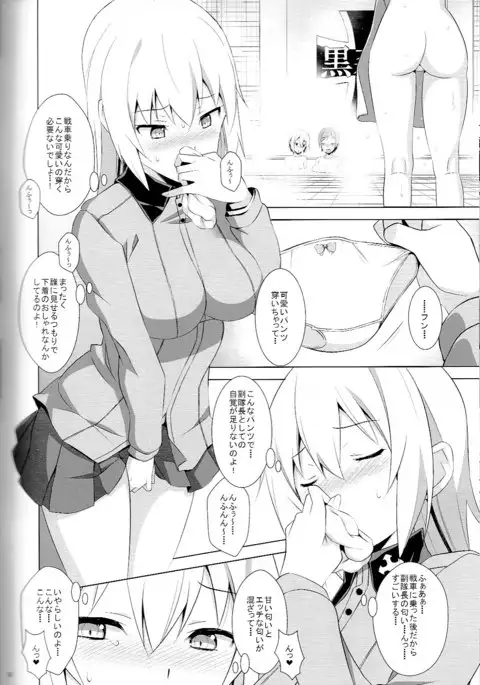 Onani Daisuki Itsumi-San