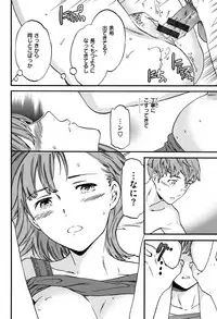 [Cuvie] Koko ga Kimi no Katachi