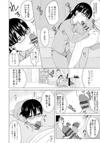 Watashi-tachi no Seiai Hakusho