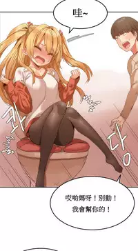 [Mx2J] Hahri's Lumpy Boardhouse Ch. 0~31【委員長個人漢化】（持續更新）