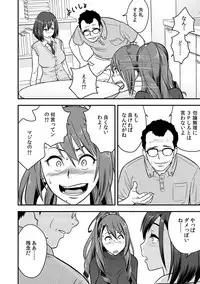 [Tatsunami Youtoku, kupa] Deisui Shita Hitozuma Kyoushi o Netori! ~Bijin Sanshimai o Kimo Oyaji ga...!~ Ch. 1-3 [Digital]