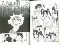 [Kaneyuki Miyaji] Imouto wa Maniac