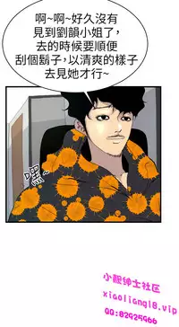 中文韩漫 誘惑放硬機 Ch.0-3 [Chinese]