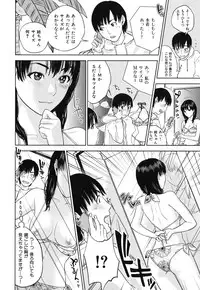 [Tohzai] Nadenade Sikosiko