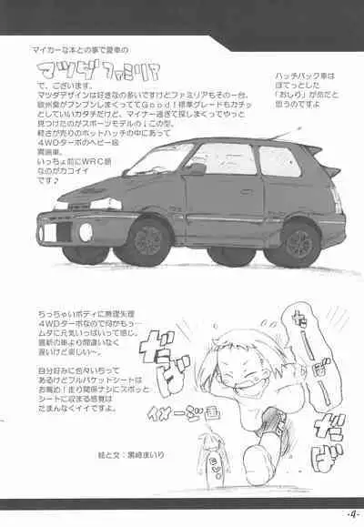 (SC28) [PalePink! (Various)] Bokuruma