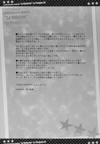 (C76) [Yggdrasil (Miyabikawa Sakura)] "La Boheme" -La Pioggia III- (Strike Witches)