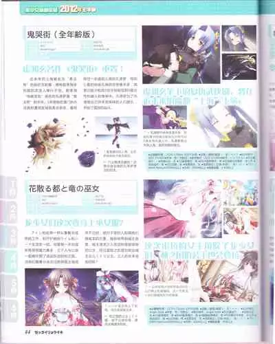 zettairyouiki Galgame yuuginennkann 2012