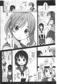 [Okada Kou] Sensei to, Watashi to. 1+2 [Chinese] [黑暗掃圖]