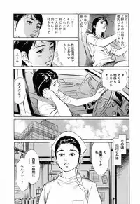 [Tomisawa Chinatsu, Hazuki Kaoru] My Pure Lady Vol.3