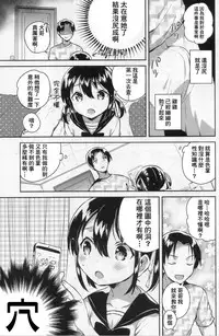 (COMIC1☆14) [squeezecandyheaven (Ichihaya)] Imouto wa Genius [Chinese] [基德漢化組]