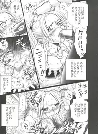 (C73) [Rat Tail (Irie Yamazaki)] Tail-Man Nefertari Vivi Book (One Piece)