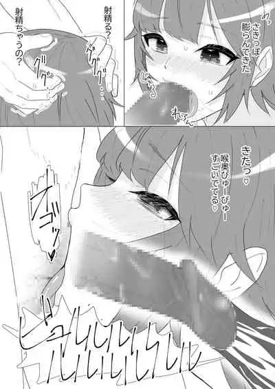 [oTofuBarricade] Zengi wa Fella de Kimari Desho.