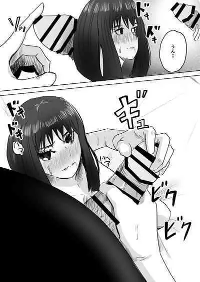 Tomodachi no Haha ga Hatsujou Chu