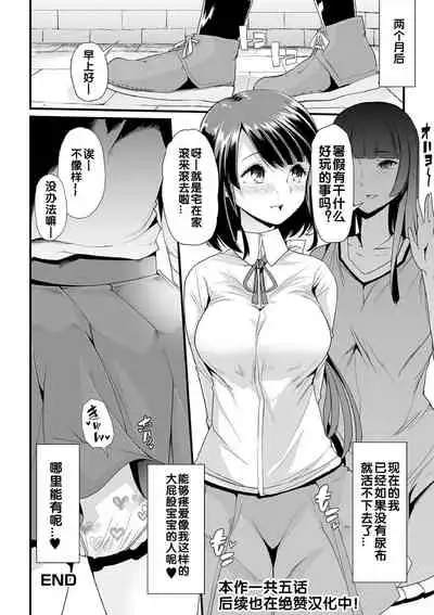 himitsu no gyaku toreningu 1